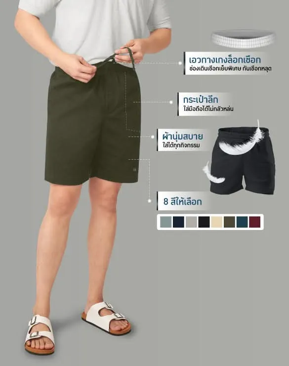 Minimal Shorts™ [EOSS]