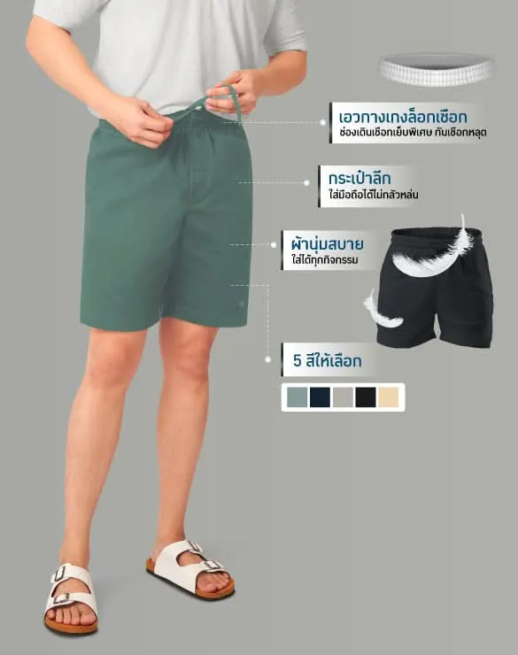Minimal Shorts™ [EOSS]