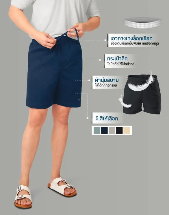 Minimal Shorts™ [EOSS]