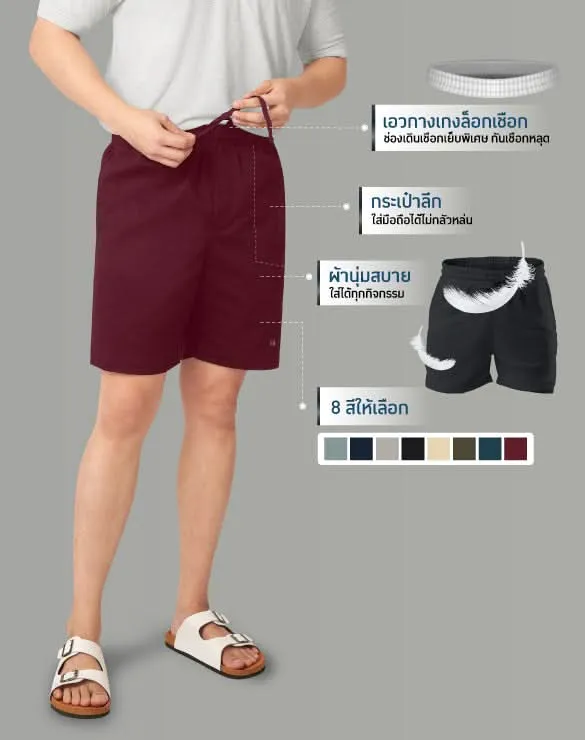 Minimal Shorts™ [EOSS]
