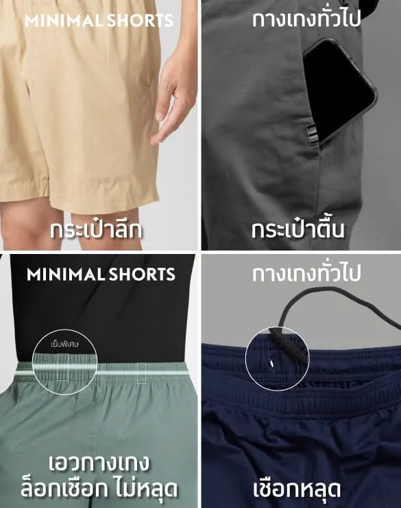 Minimal Shorts™ [EOSS]