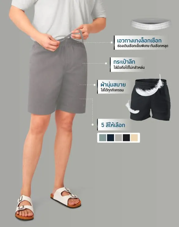 Minimal Shorts™ [EOSS]