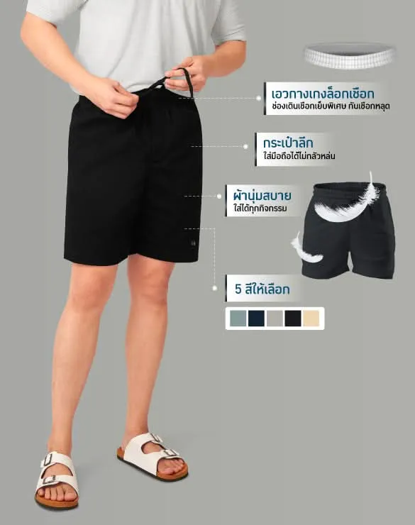 Minimal Shorts™ [EOSS]