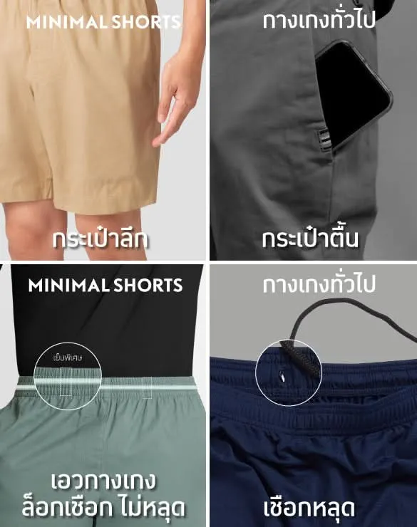 Minimal Shorts™ [EOSS]