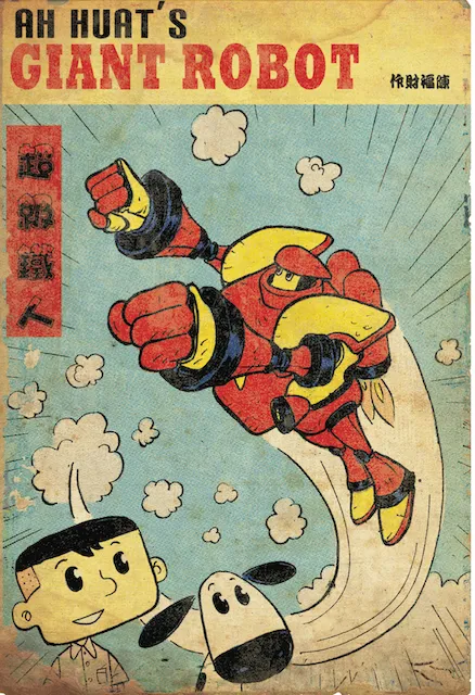 Sonny Liew, "Untitled (Ah Huat's Giant Robot)"